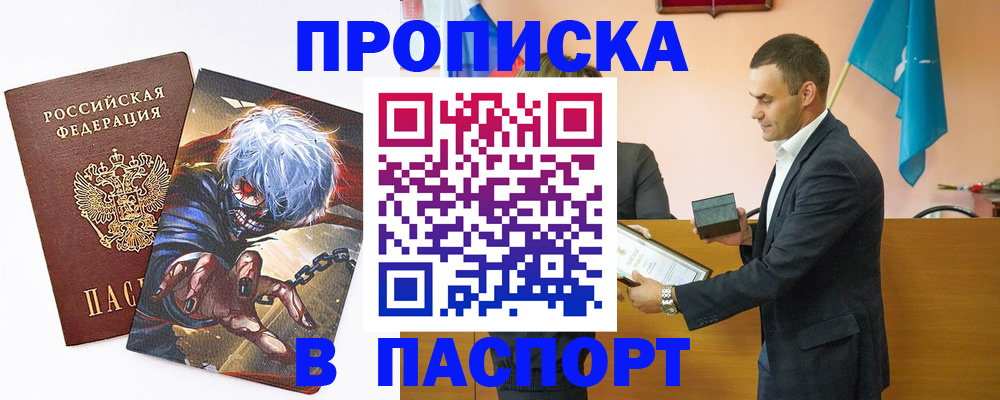 где прописаться в Новокуйбышевске