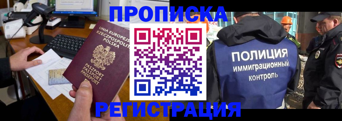 временная регистрация для всех в Новокуйбышевске