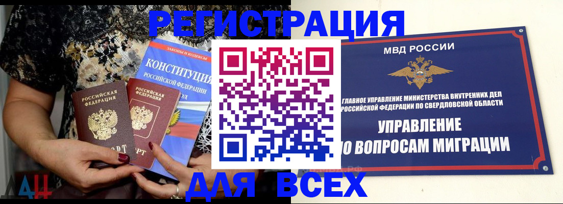 временная регистрация собственник в Новокуйбышевске